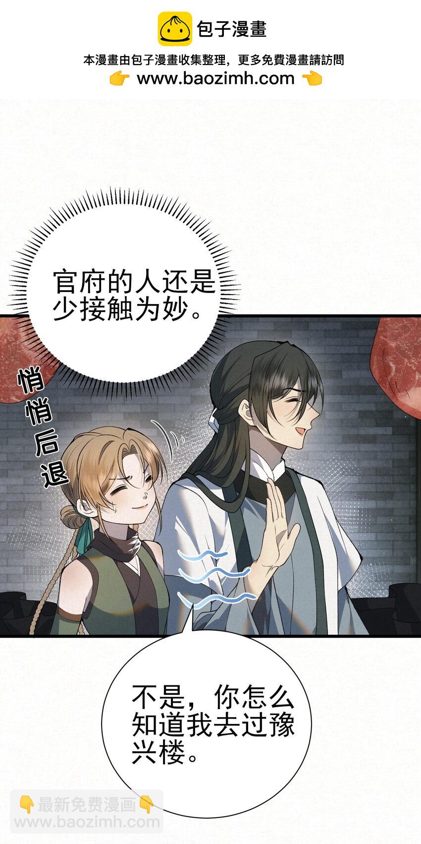 005 凶手竟是我自己(1/2)-第7话