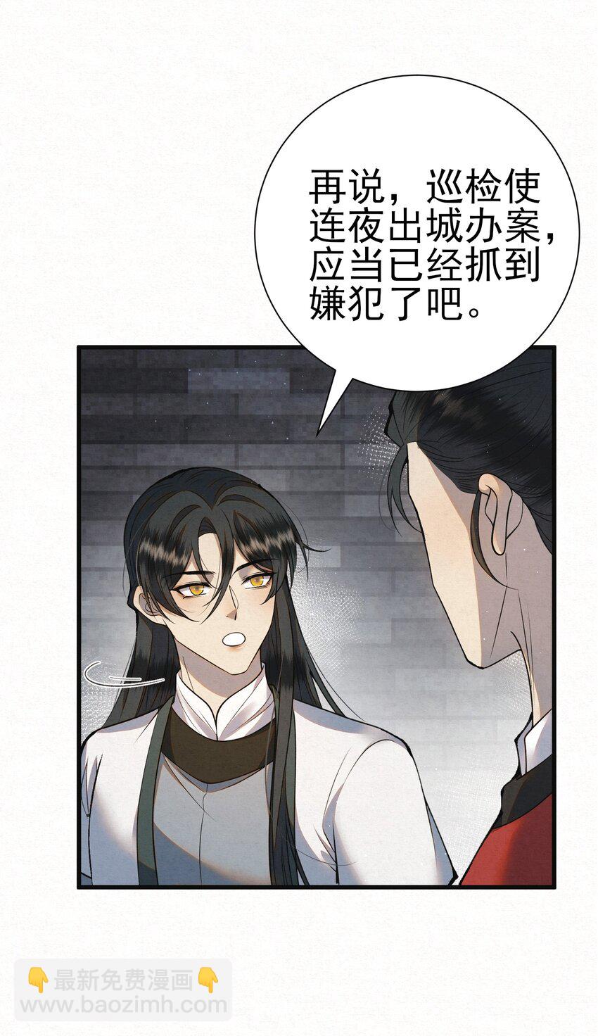 005 凶手竟是我自己(1/2)-第7话