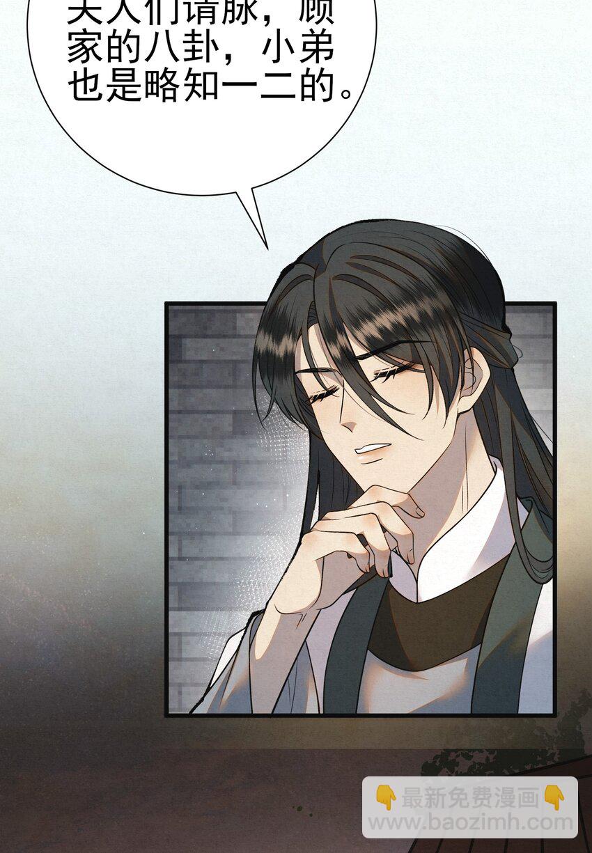 005 凶手竟是我自己(1/2)-第7话