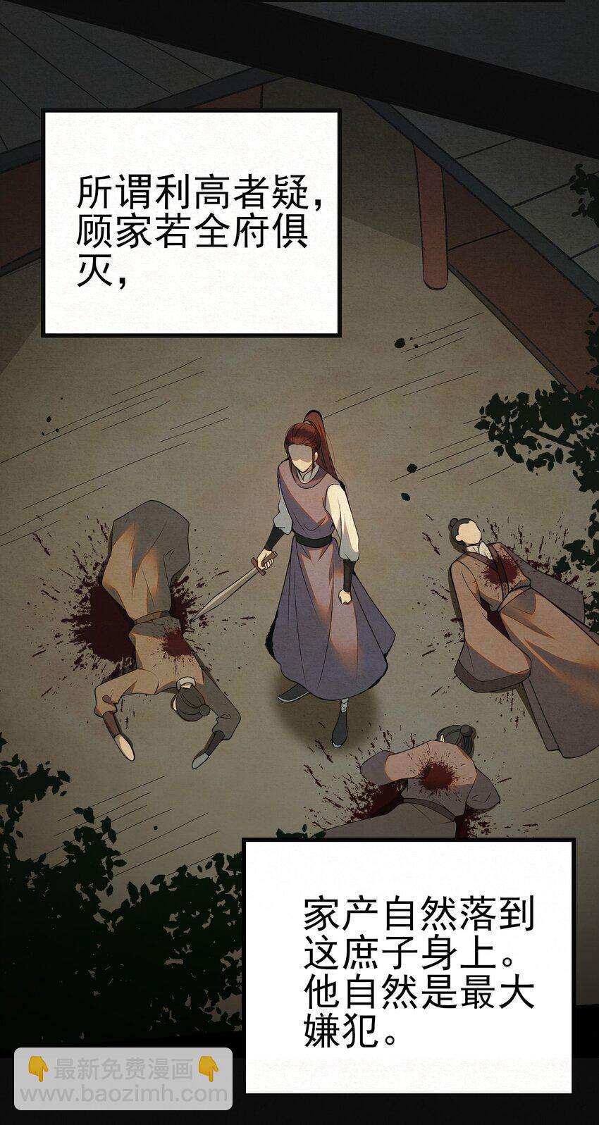 005 凶手竟是我自己(1/2)-第7话