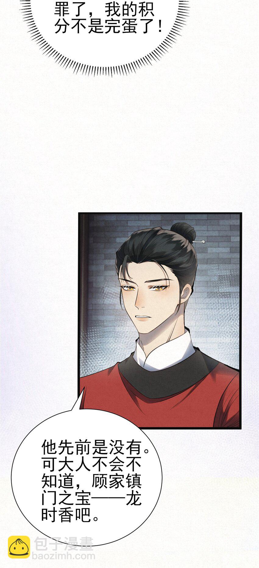 005 凶手竟是我自己(1/2)-第7话