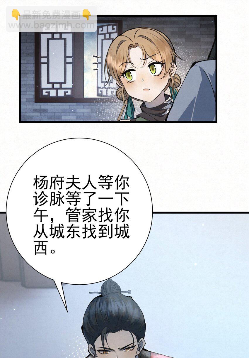 005 凶手竟是我自己(1/2)-第7话