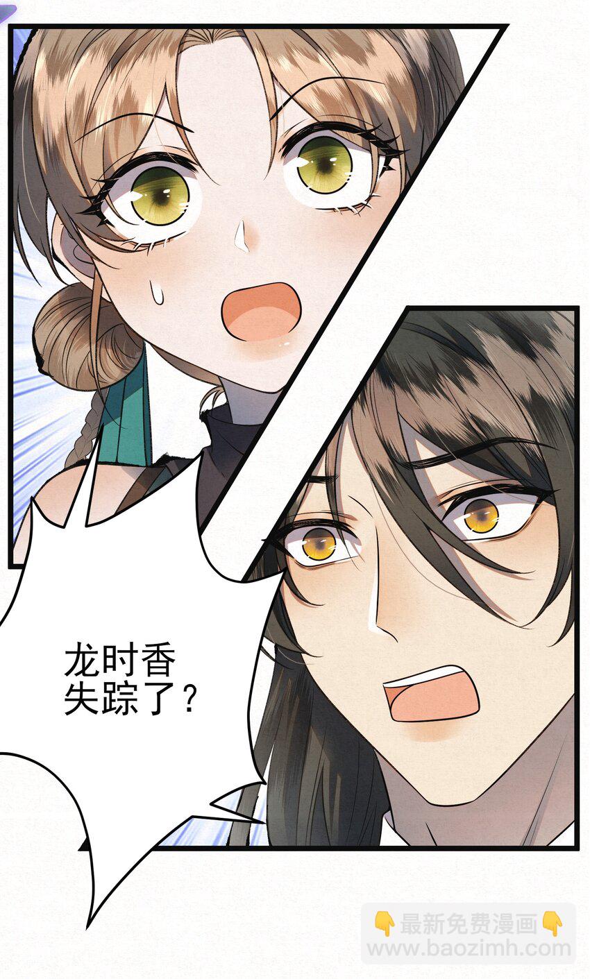 005 凶手竟是我自己(1/2)-第7话