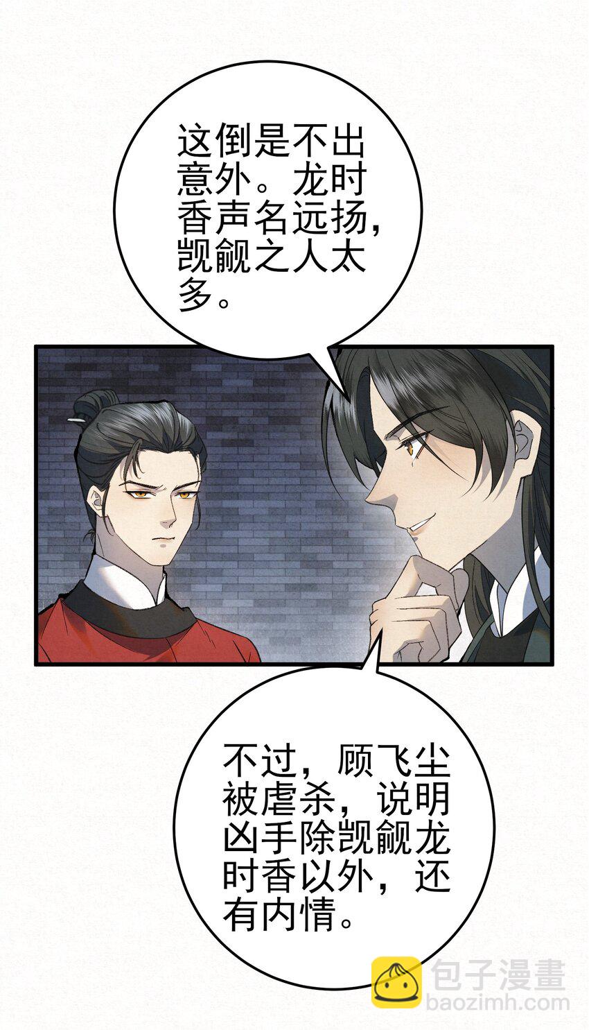 005 凶手竟是我自己(1/2)-第7话