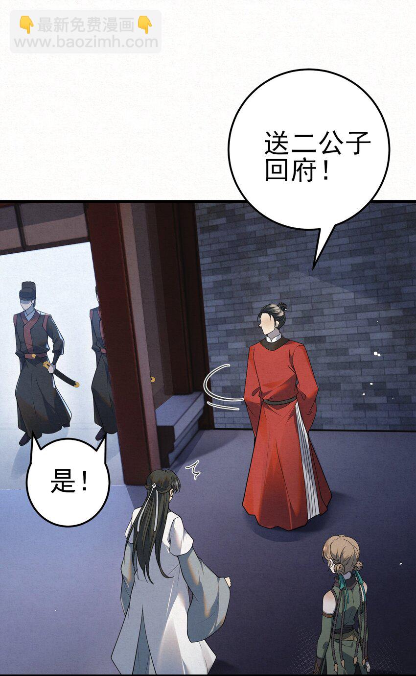 005 凶手竟是我自己(1/2)-第7话