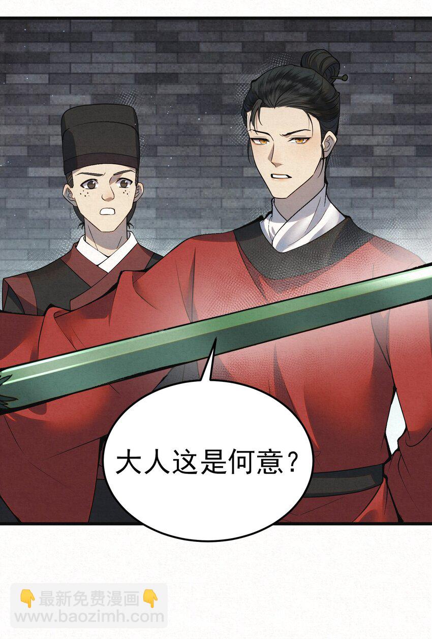 005 凶手竟是我自己(1/2)-第7话