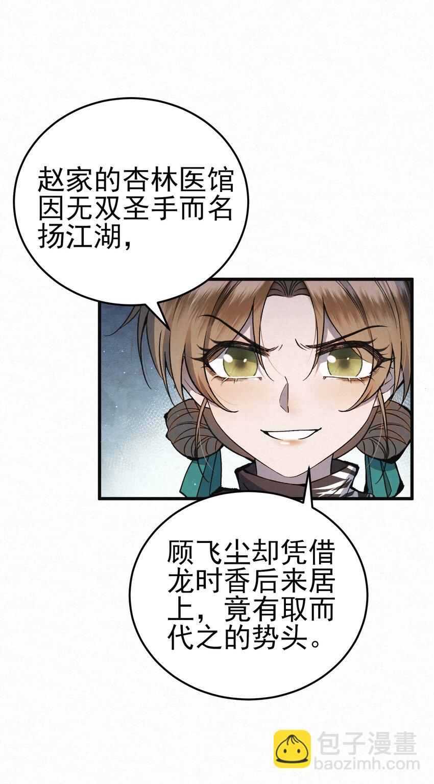 005 凶手竟是我自己(1/2)-第7话