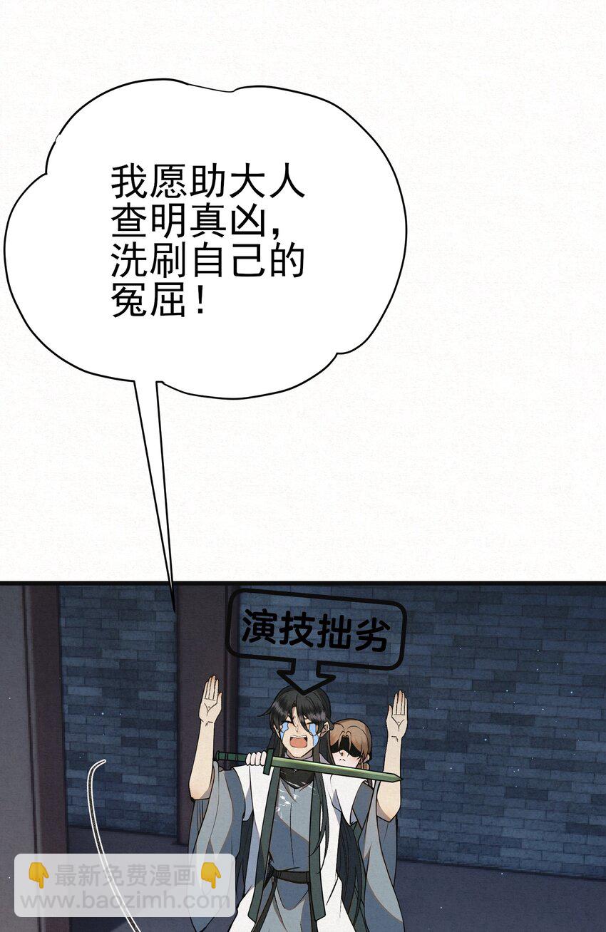 005 凶手竟是我自己(1/2)-第7话