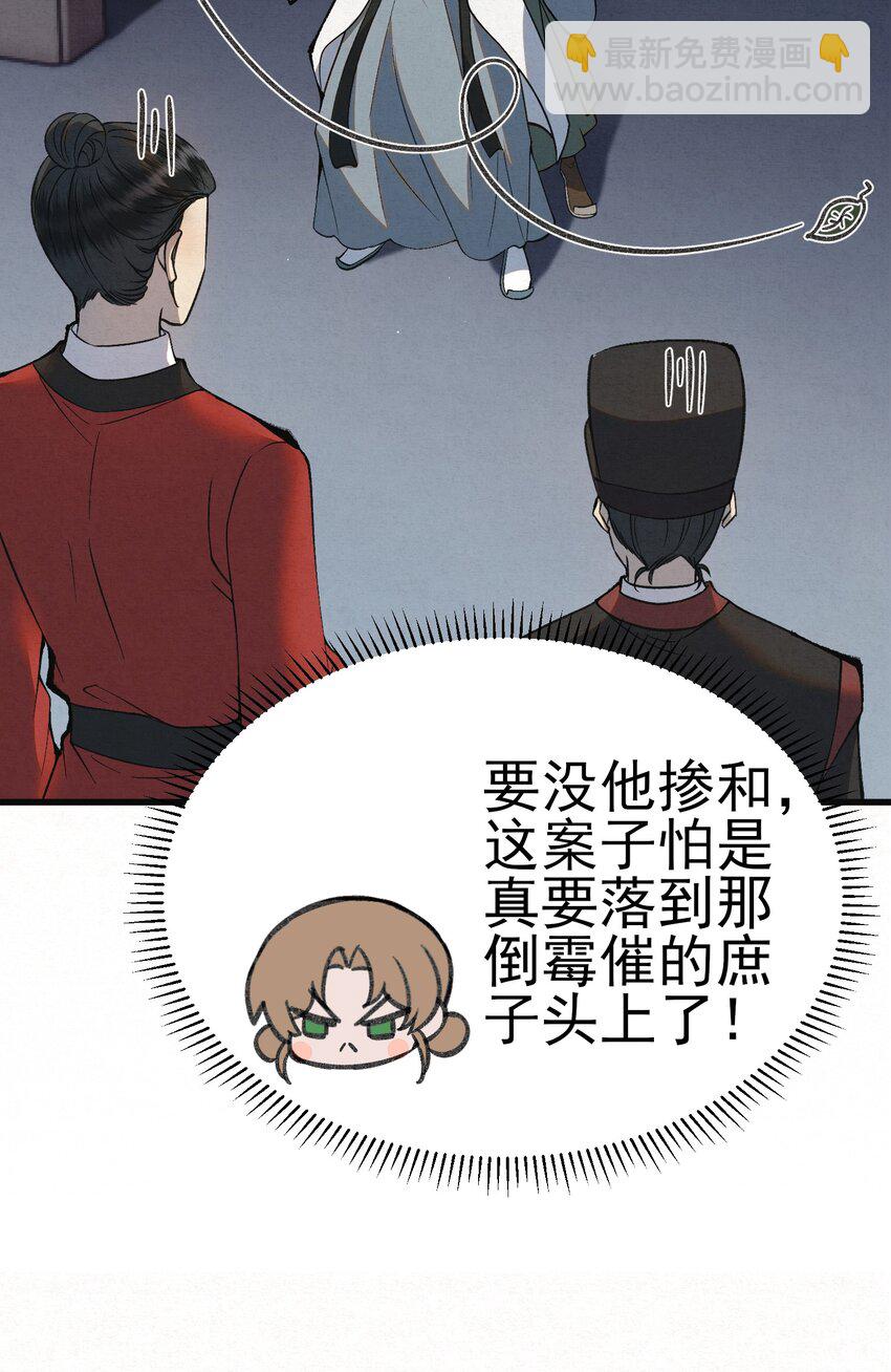 005 凶手竟是我自己(1/2)-第7话