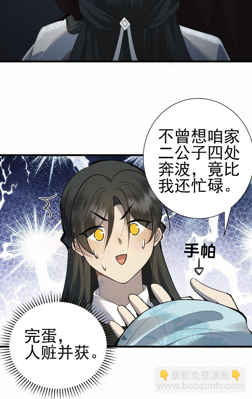 005 凶手竟是我自己(1/2)-第7话