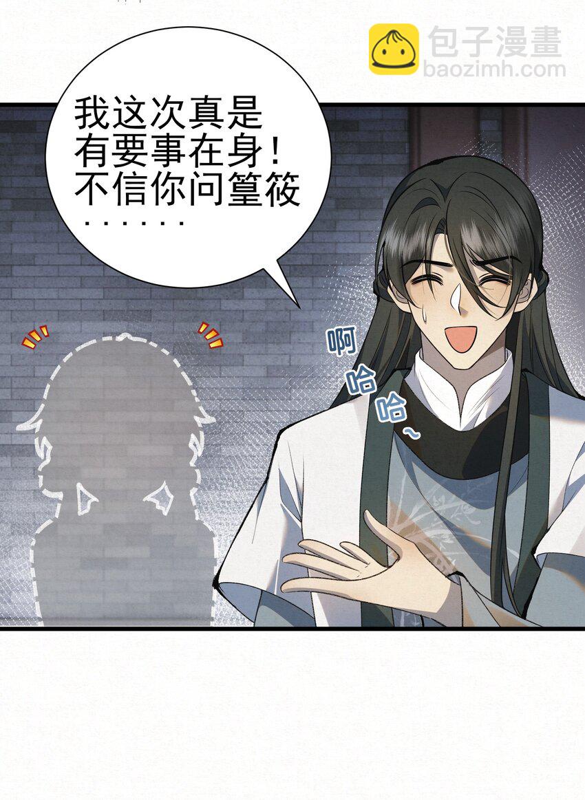 005 凶手竟是我自己(1/2)-第7话