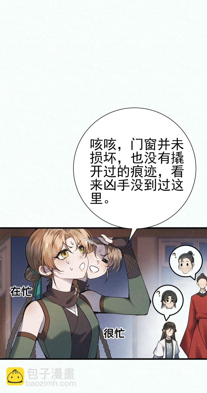 005 凶手竟是我自己(1/2)-第7话