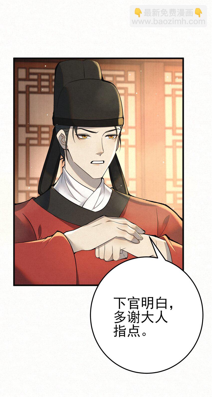 007 大难临头各自飞(1/2)-第9话