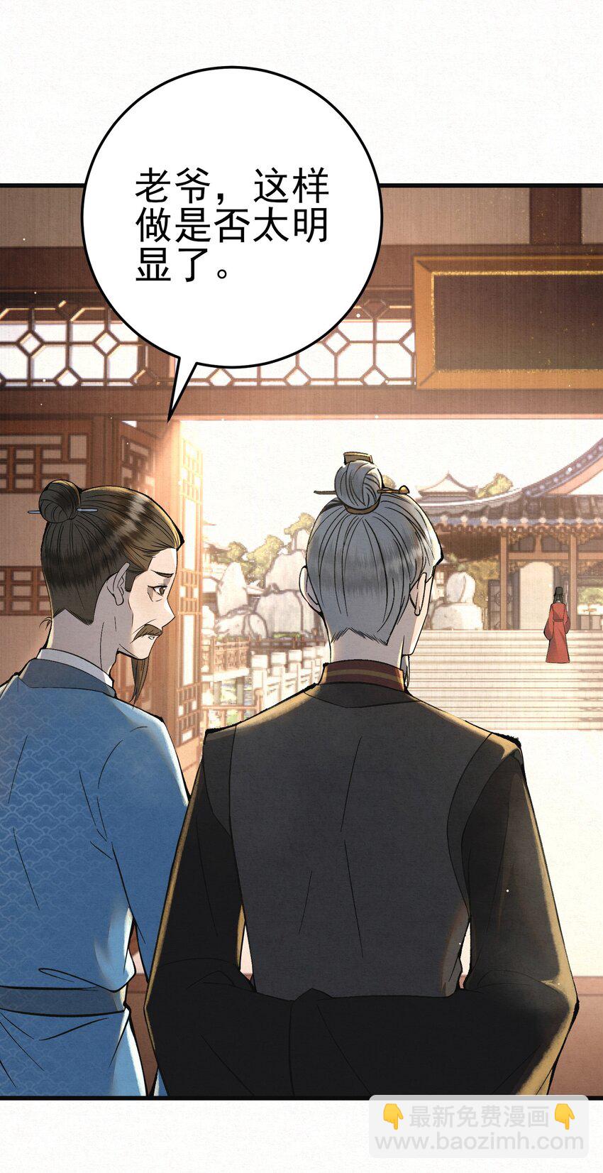 007 大难临头各自飞(1/2)-第9话