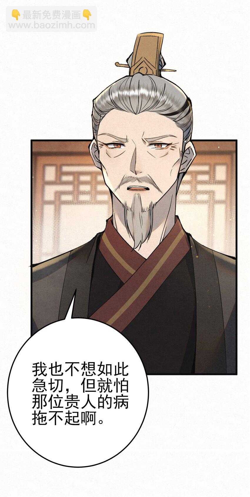 007 大难临头各自飞(1/2)-第9话