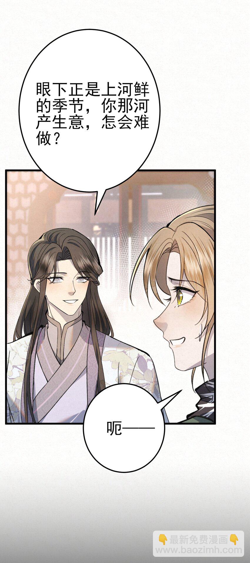 007 大难临头各自飞(1/2)-第9话