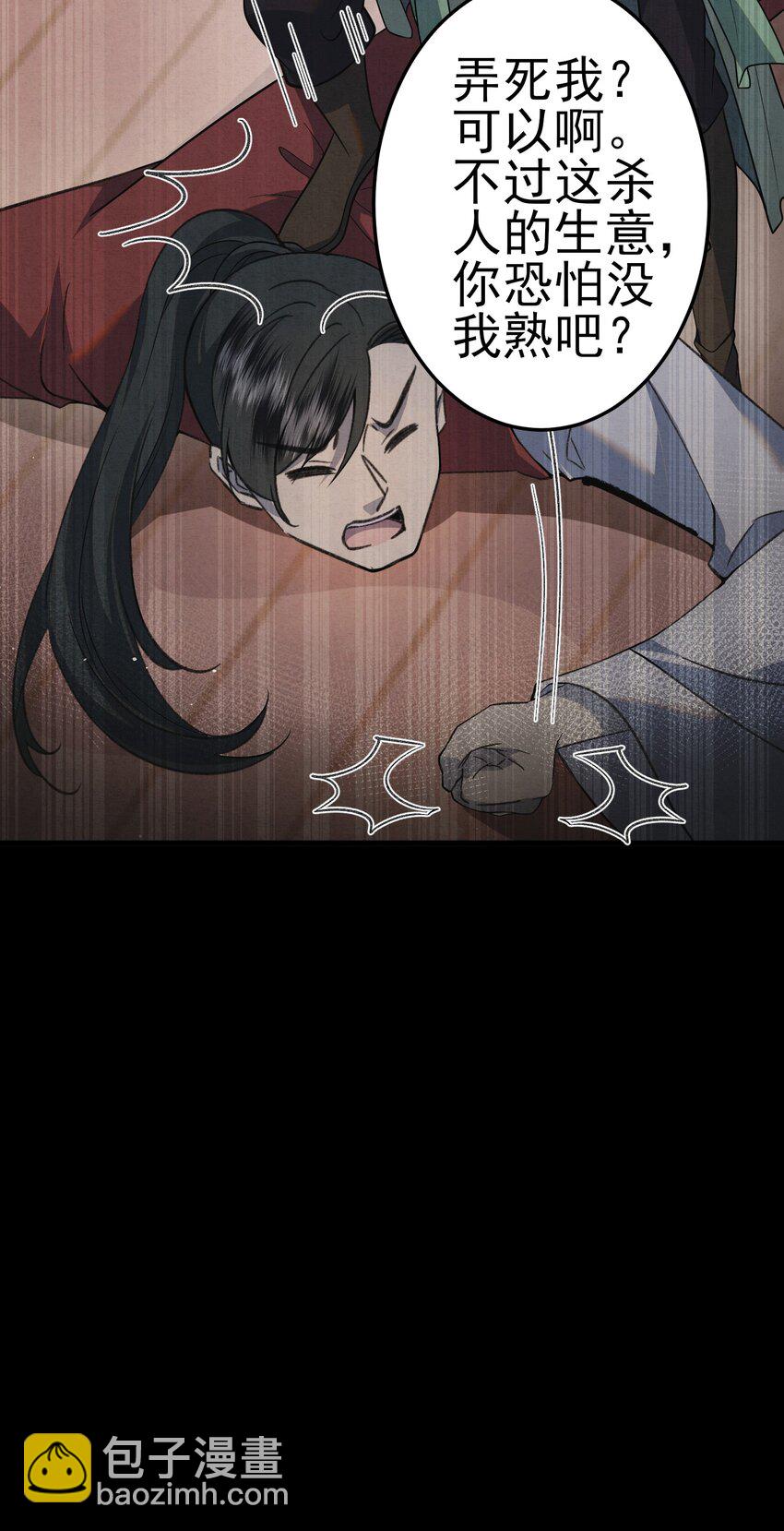 007 大难临头各自飞(1/2)-第9话