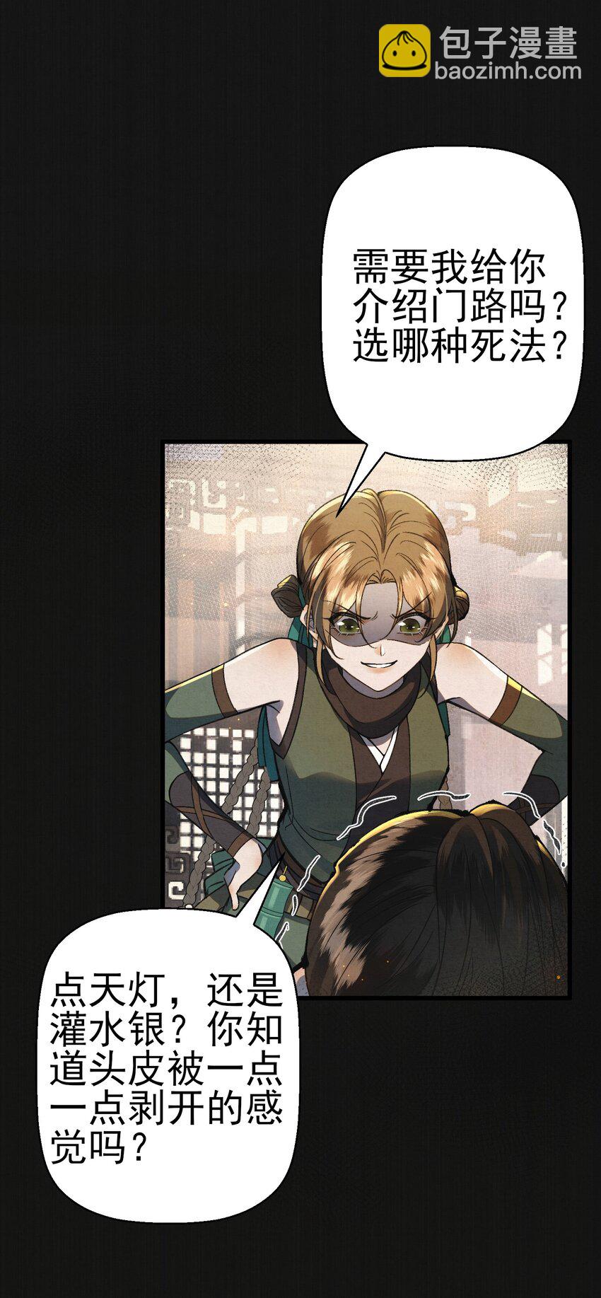 007 大难临头各自飞(1/2)-第9话