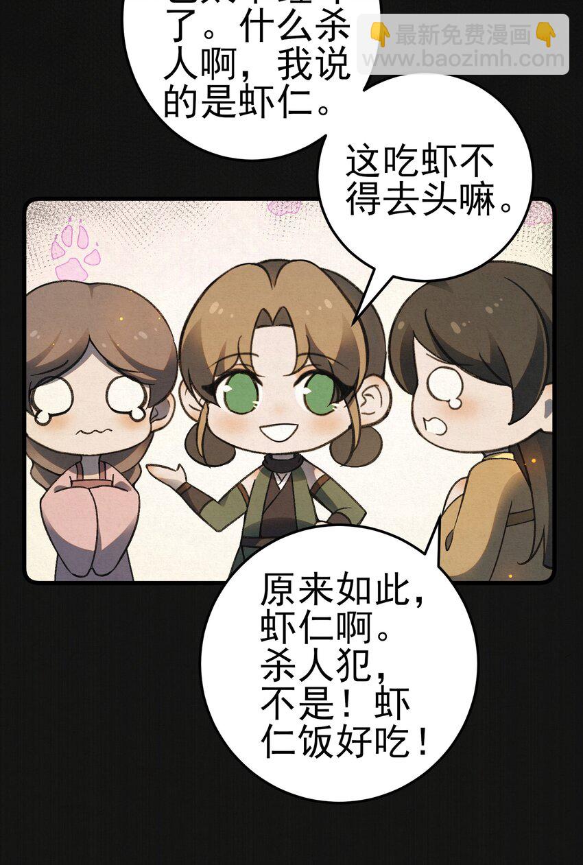 007 大难临头各自飞(1/2)-第9话