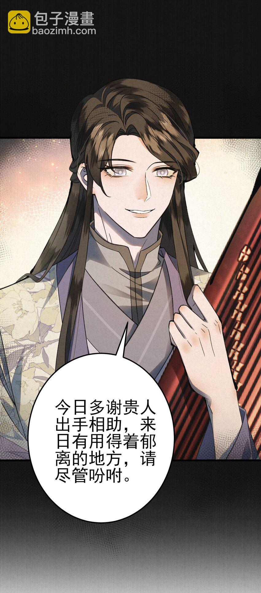 007 大难临头各自飞(1/2)-第9话