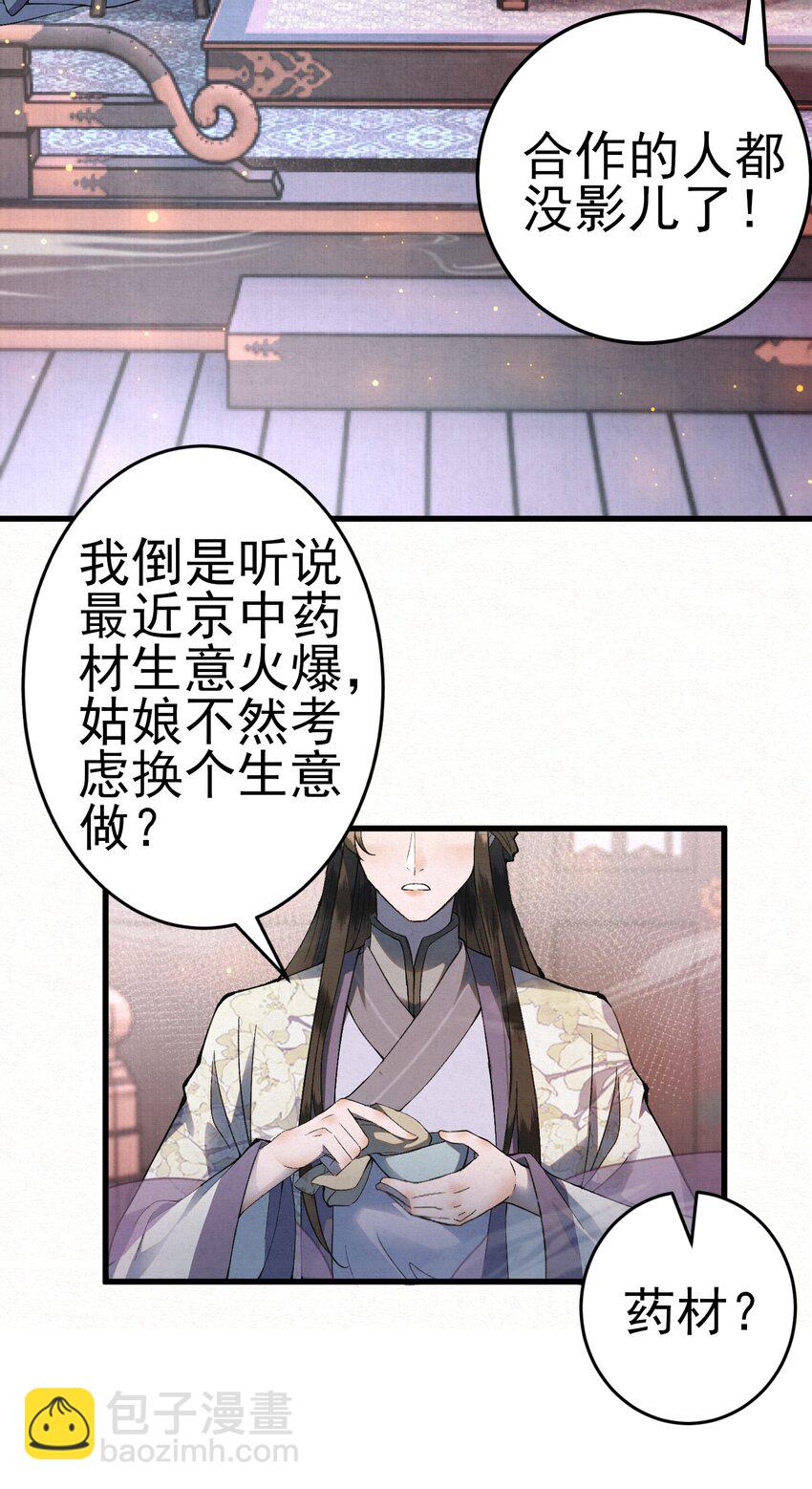 007 大难临头各自飞(1/2)-第9话