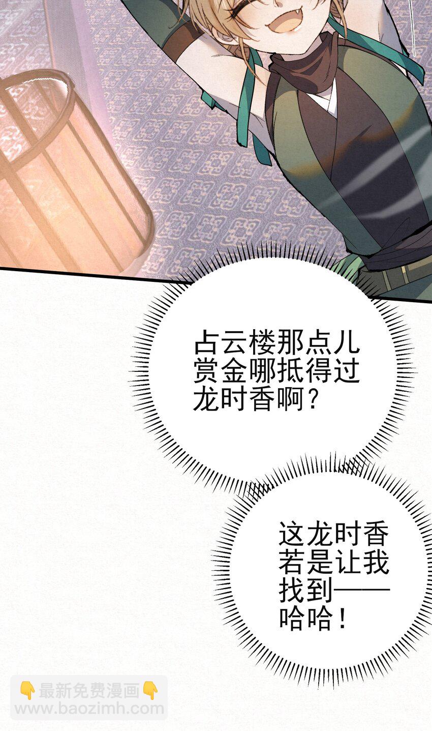 007 大难临头各自飞(1/2)-第9话