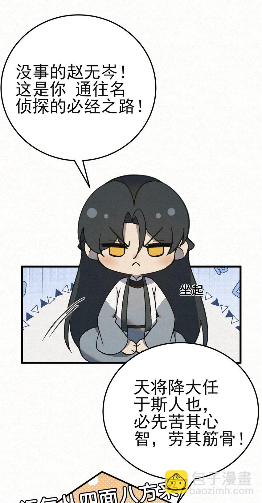 007 大难临头各自飞(1/2)-第9话