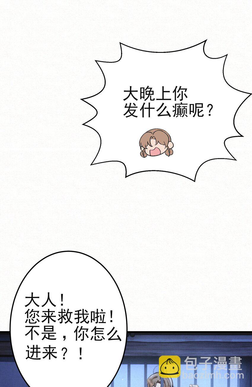 007 大难临头各自飞(1/2)-第9话