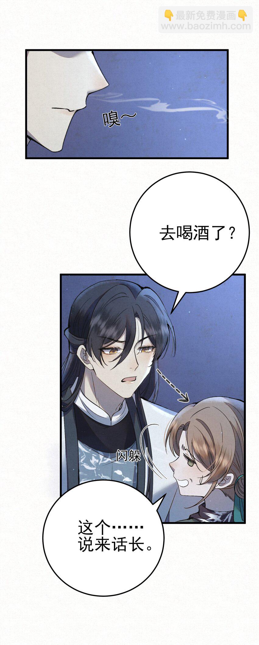 007 大难临头各自飞(1/2)-第9话