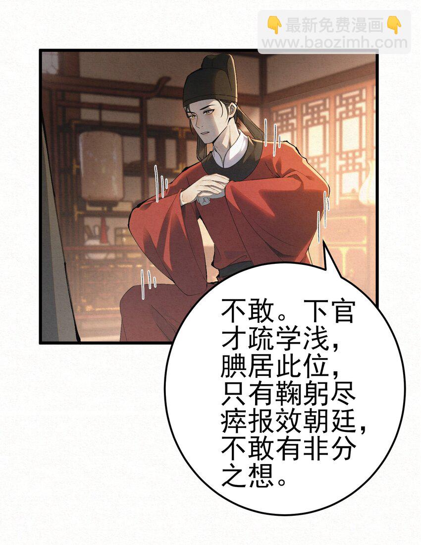 007 大难临头各自飞(1/2)-第9话