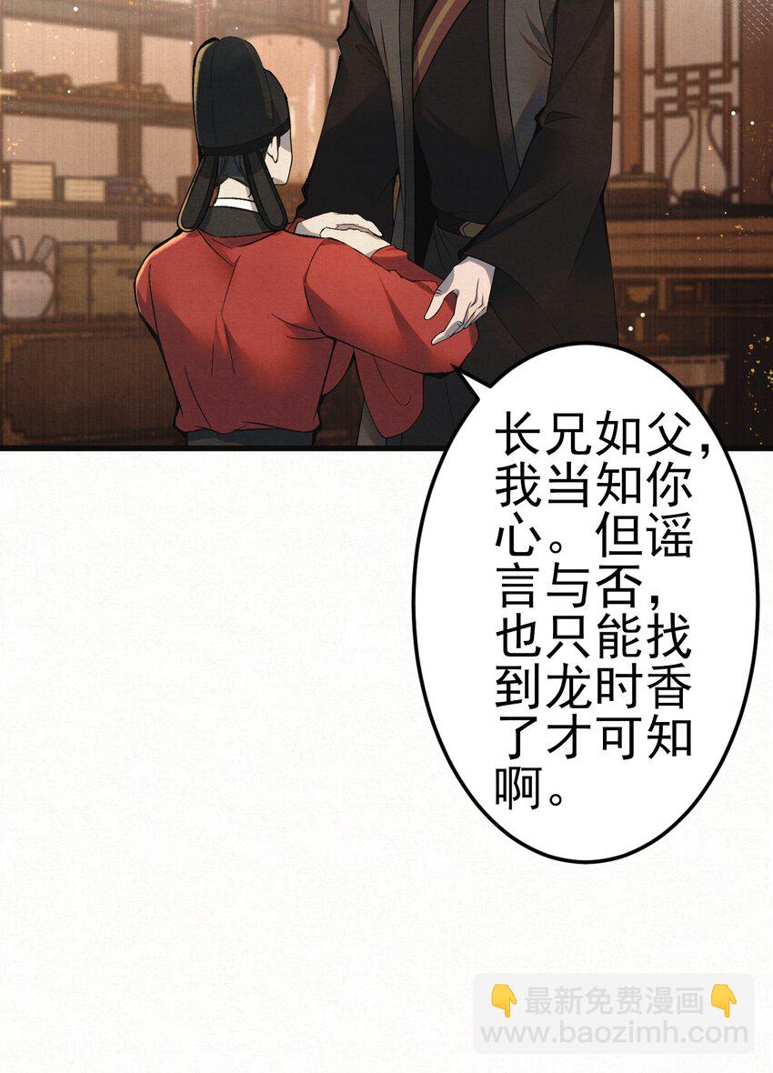 007 大难临头各自飞(1/2)-第9话