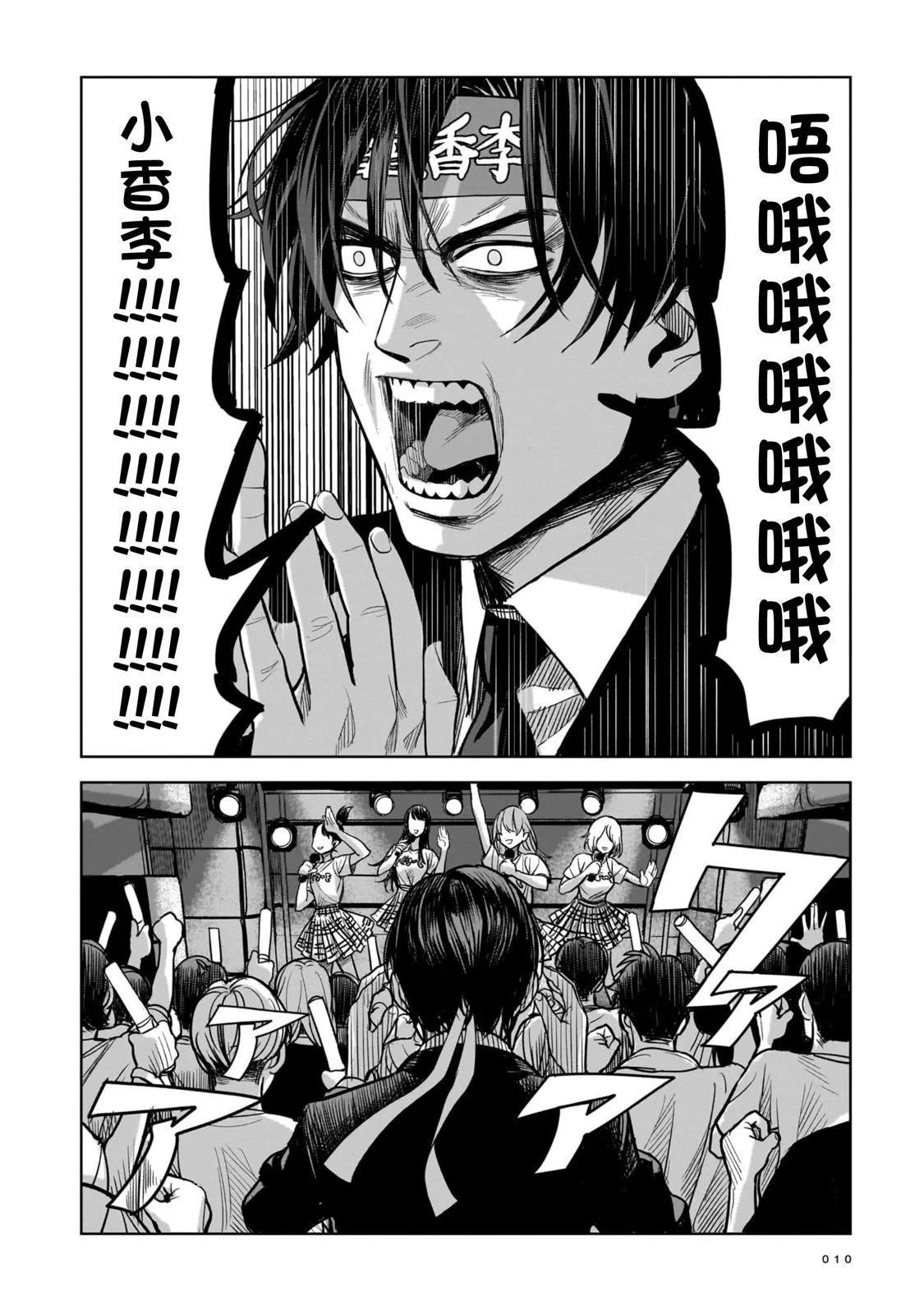 殺手的單推 - 第01話(1/2) - 2