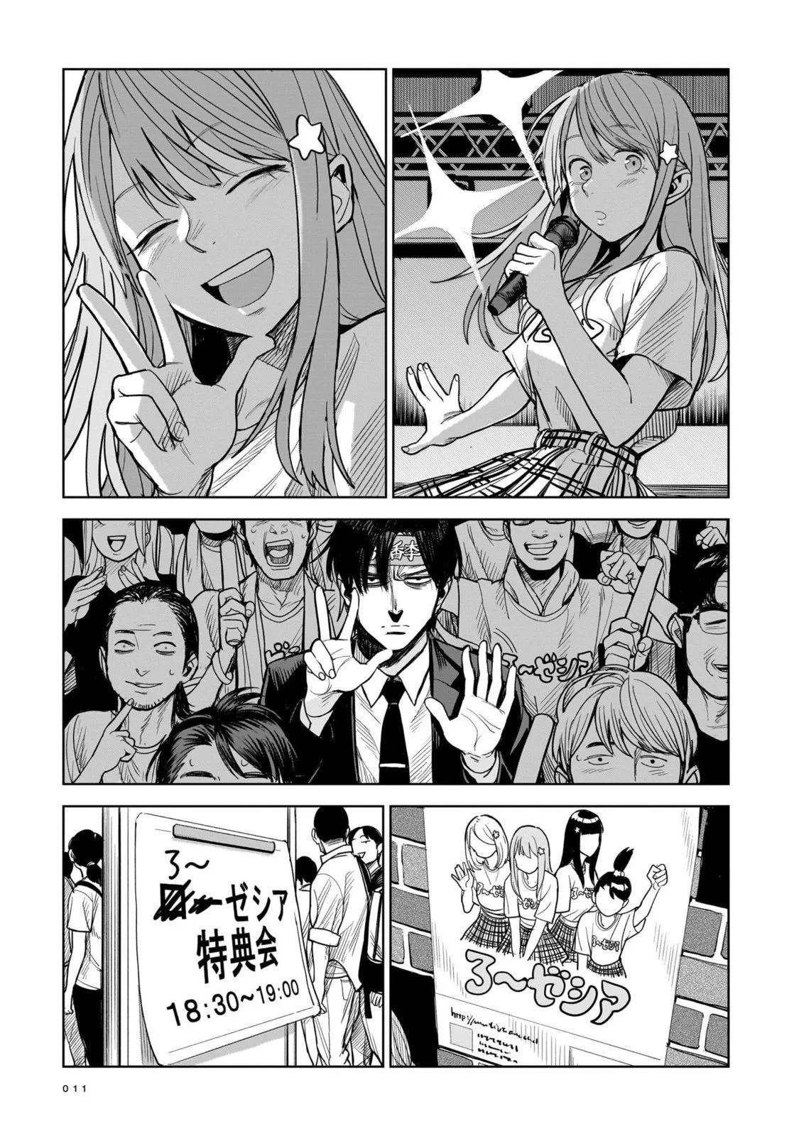 殺手的單推 - 第01話(1/2) - 3
