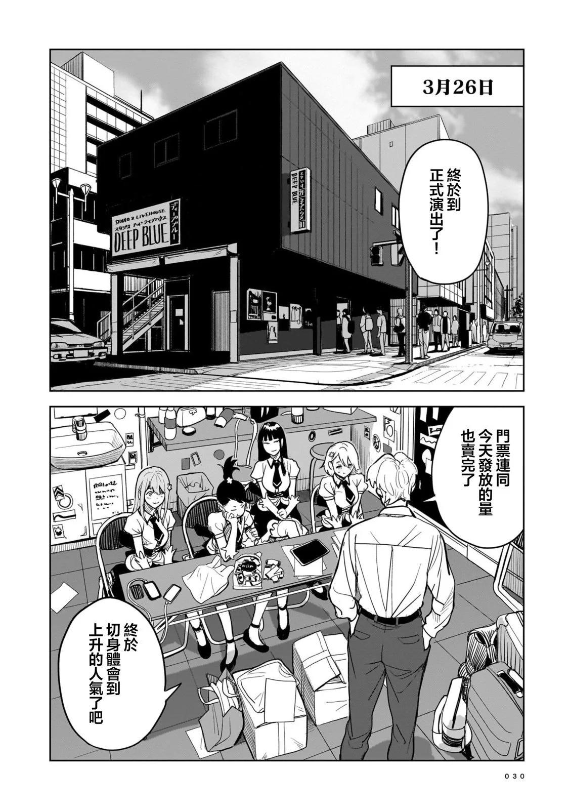 殺手的單推 - 第01話(1/2) - 6