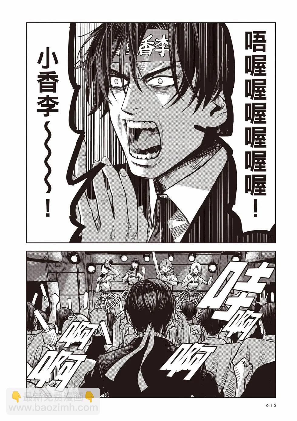 殺手的單推 - 第01卷(1/4) - 2