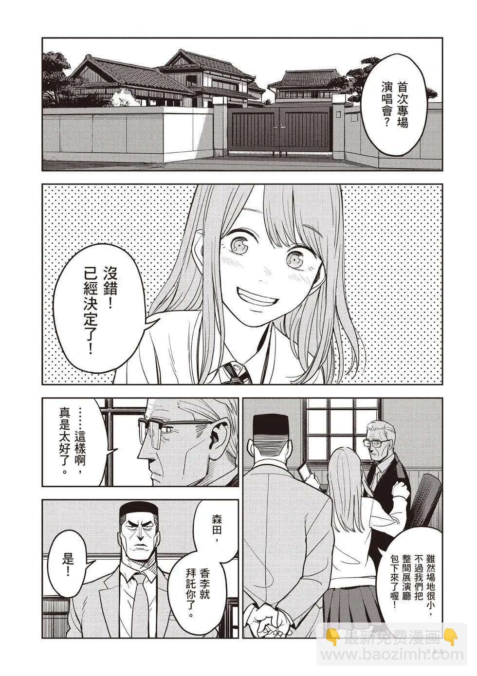 殺手的單推 - 第01卷(1/4) - 2