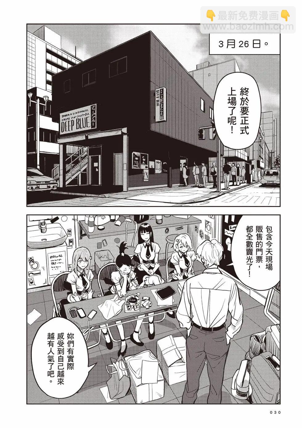 殺手的單推 - 第01卷(1/4) - 6