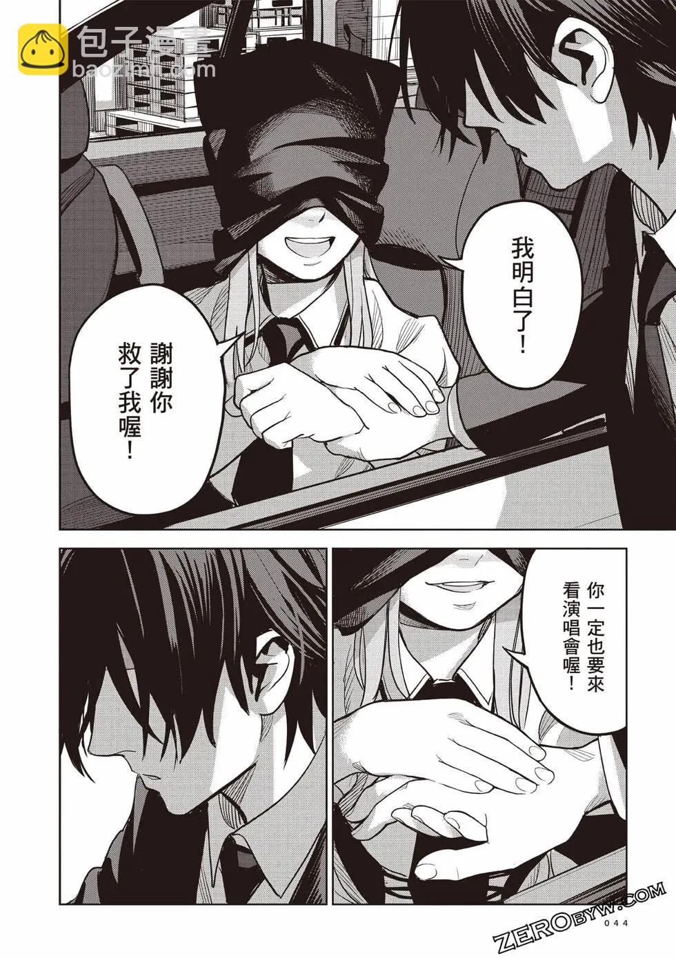 殺手的單推 - 第01卷(1/4) - 4
