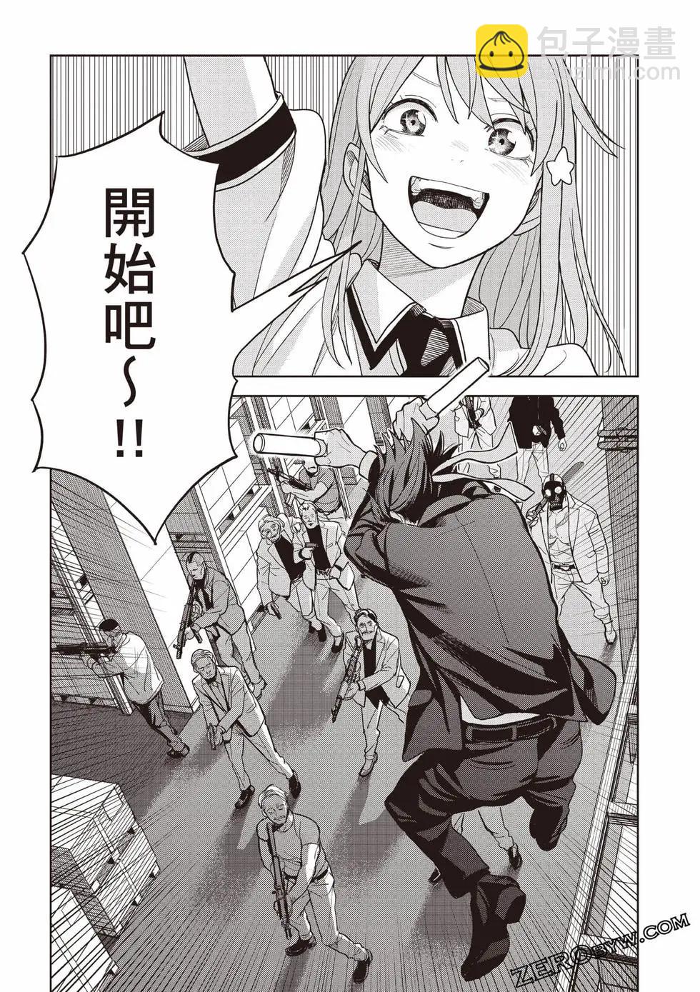 殺手的單推 - 第01卷(1/4) - 7