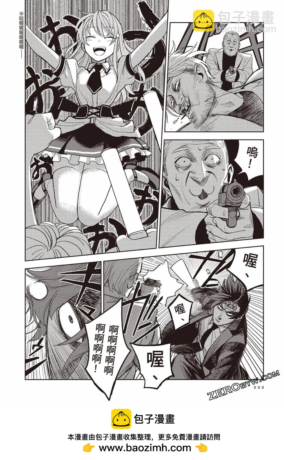 殺手的單推 - 第01卷(1/4) - 2