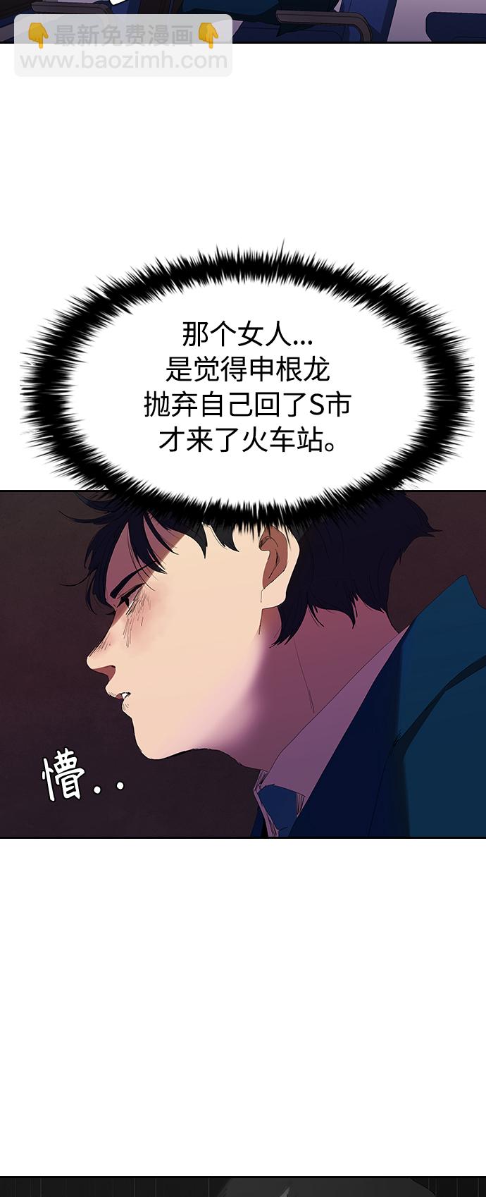 殺手方先生：First Kill - [第18話] 參軍的回憶 - 3