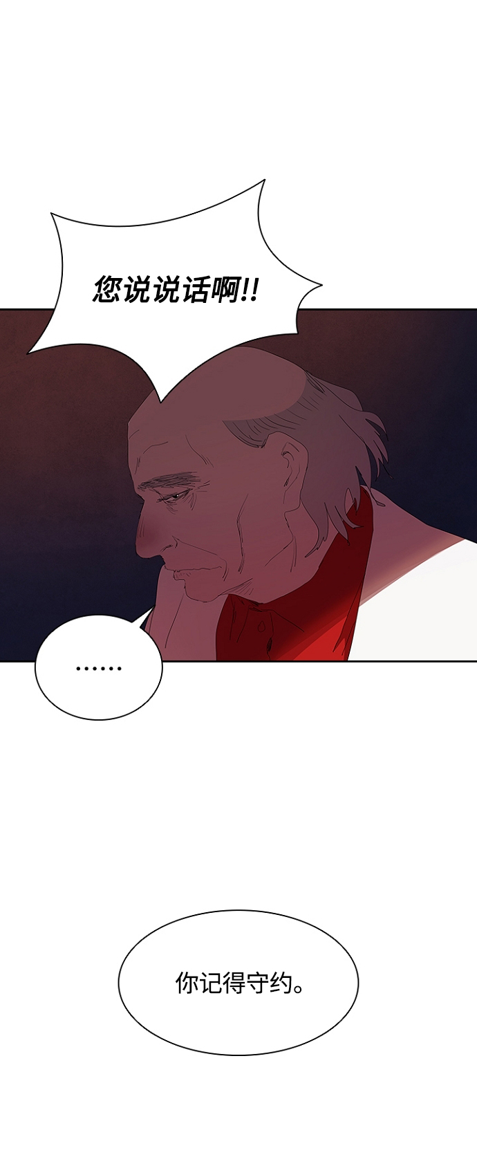 殺手方先生：First Kill - [第18話] 參軍的回憶 - 7