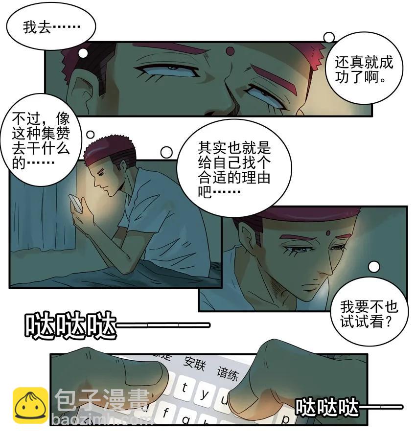 殺手古德 - 1309 集贊 - 2