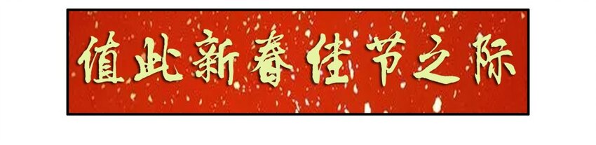 殺手古德 - 1331 新春祝語 - 2