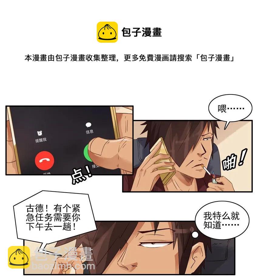 杀手古德 - 1355 费解 - 2