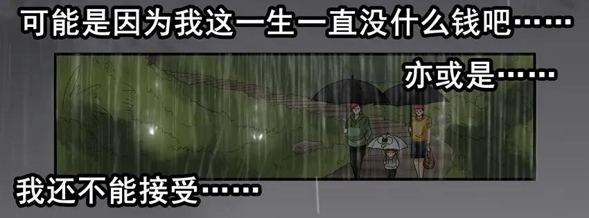 殺手古德 - 1390 送花 - 2