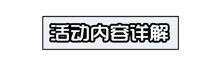 殺手古德 - 1400 一千四百話活動 - 2