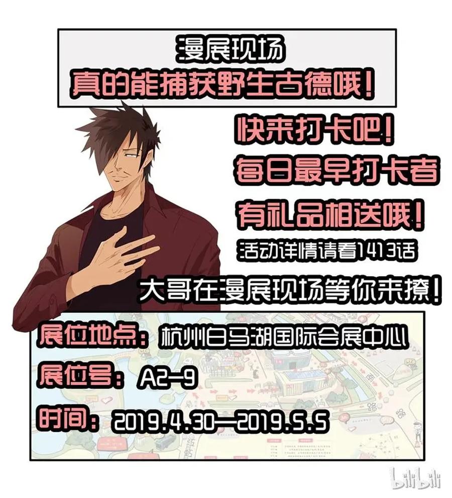 殺手古德 - 1418 商討 - 2