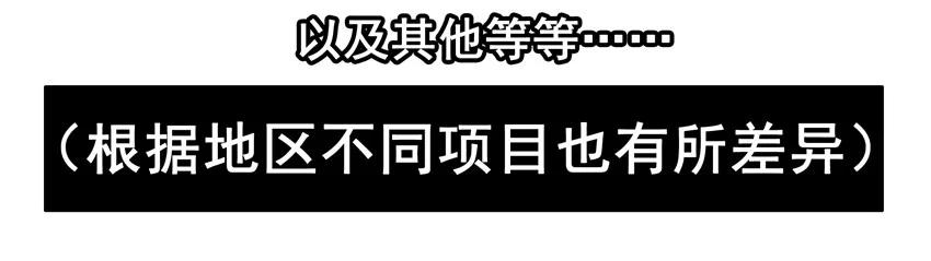 殺手古德 - 1460 中考體育 - 3