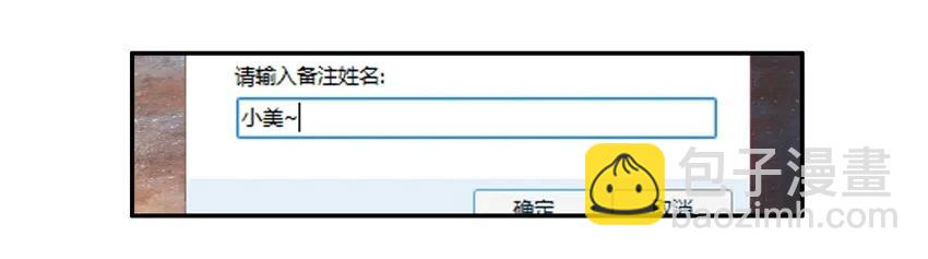 杀手古德 - 1518 善意谎言 - 1